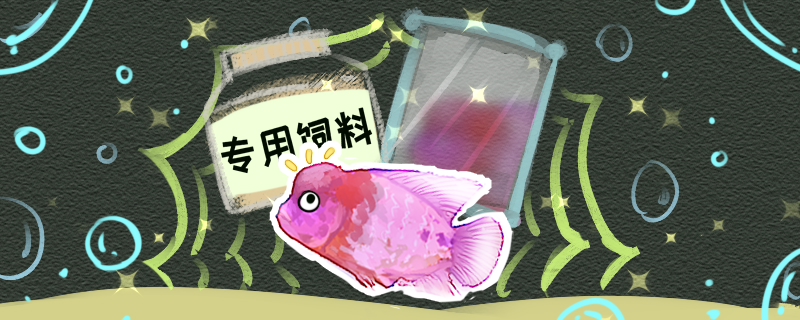 How to deal with the Luhan fish if it doesn't start? Feed what starts fast.